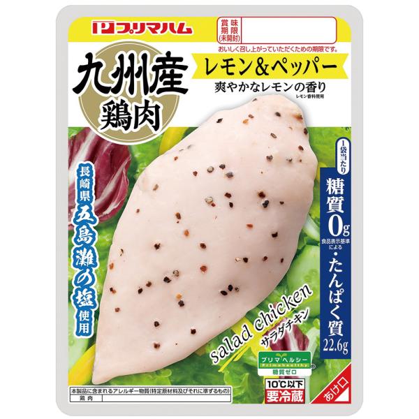 冷蔵 プリマハム サラダチキンレモンペッパー 100g×10個