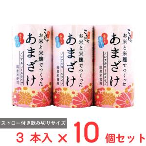 コーセーフーズ お米と米麹でつくったあまざけ(1...の商品画像