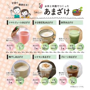 コーセーフーズ お米と米麹でつくったあまざけ(...の詳細画像5