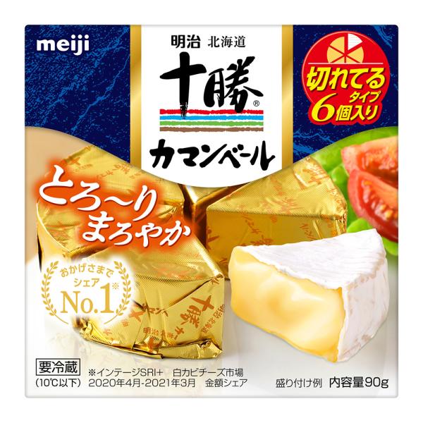 冷蔵 明治 十勝カマンベールチーズ切れてるタイプ 90g