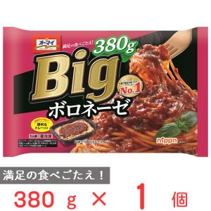 冷凍食品 パスタ 冷凍 オーマイ Big ボロネーゼ 380g　第9回フロアワ 冷凍パスタ 麺 スパゲティ イタリアン 夜食 軽食 冷凍 冷食 時短 手軽 簡単 美味しい｜smilespoon