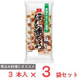 [冷蔵] 一正蒲鉾 ぼたん焼ちくわ 3本×3袋の商品画像