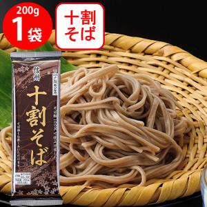 そば おびなた 信州十割そば 200g 麺 乾麺 蕎麦 夜食 軽食 年越しそば 年末年始 時短 手軽 簡単 美味しい｜smilespoon