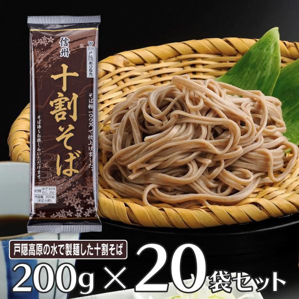 おびなた 信州十割そば 200g×20個