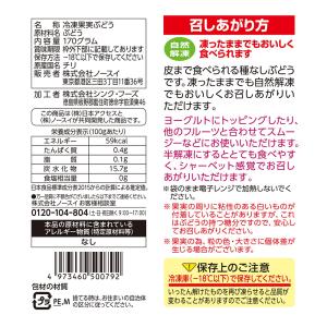 [冷凍食品]Delcy 皮ごと食べられるぶどう...の詳細画像1