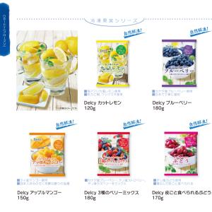 [冷凍食品]Delcy 皮ごと食べられるぶどう...の詳細画像4
