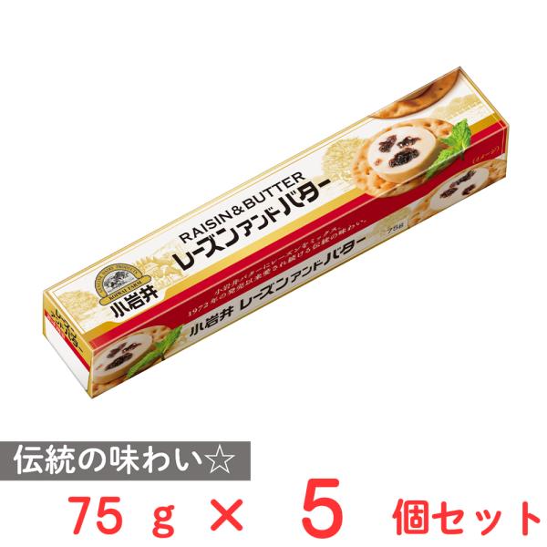 [冷蔵] 小岩井乳業 小岩井 レーズンアンドバター 75g×5個