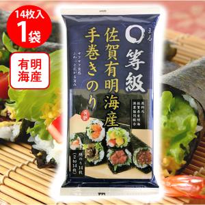 WEB限定】サン海苔 佐賀有明海産 焼きのり [チャック付き] 全形50枚×4