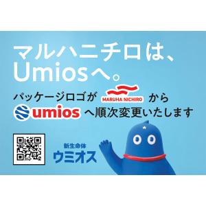 [冷凍] Umios ブロッコリー3種おかず ...の詳細画像3