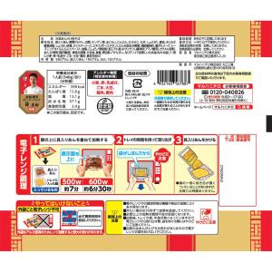 [冷凍]Umios 五目あんかけ焼そば 346gの詳細画像2