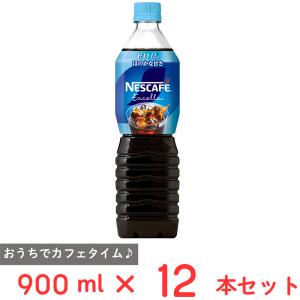 ネスカフェ [12本]ネスカフェ エクセラ ボトルコーヒー 900ml (D) 代引