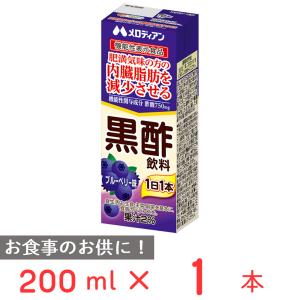 メロディアン 黒酢飲料ブルーベリー味（機能性表示食品） 200ml｜smilespoon