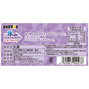 [冷凍]アイスライン ドトール氷deアイスロイ...の詳細画像4