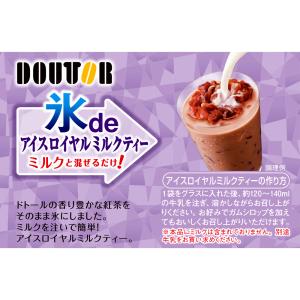 [冷凍]アイスライン ドトール氷deアイスロイ...の詳細画像5