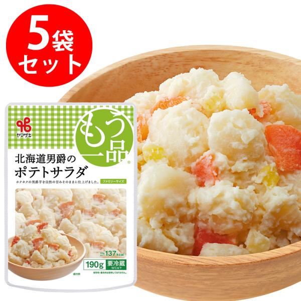 [冷蔵]ヤマザキ ファミリー ポテトサラダ 190g×5個