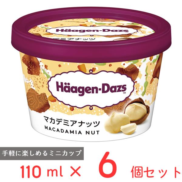 [アイス] ハーゲンダッツ ミニカップ マカデミアナッツ 110ml×6個