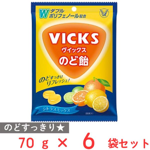 大正製薬 ヴイックスのど飴 シトラスミックス 70g×6袋