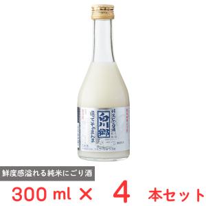 爆買 [冷蔵] 三輪酒造 白川郷 純米にごり酒 造ってそのまんま 300ml×4本