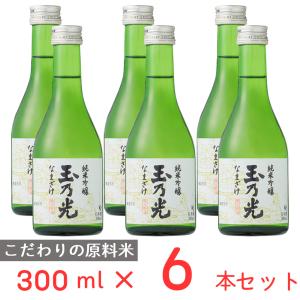 爆買 [冷蔵] チル酒 玉乃光酒造 玉乃光 純米吟醸 なまざけ 日本酒 300ml×6本