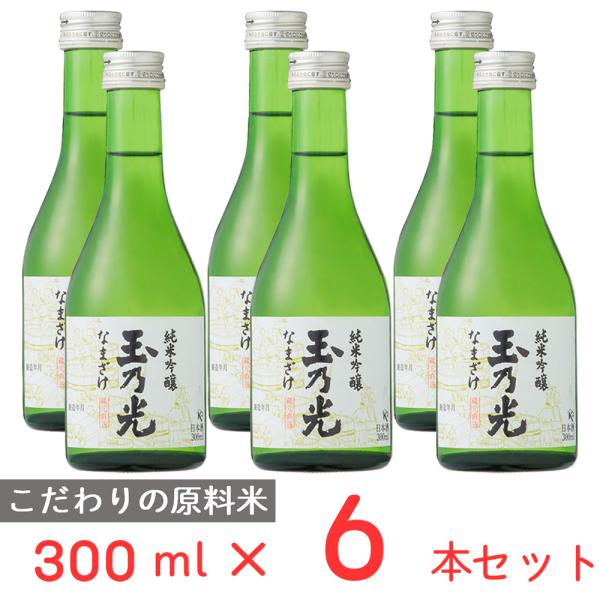 [冷蔵] チル酒 玉乃光酒造 玉乃光 純米吟醸 なまざけ 日本酒 300ml×6本
