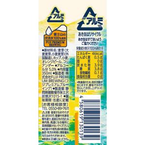 FUJI PREMIUM BREWING ベル...の詳細画像2