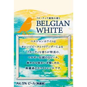 FUJI PREMIUM BREWING ベル...の詳細画像3