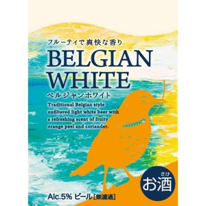 FUJI PREMIUM BREWING ベル...の詳細画像4