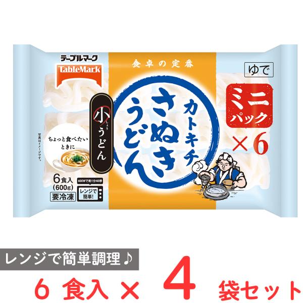 [冷凍] テーブルマーク ミニパックさぬきうどん6食入×4袋