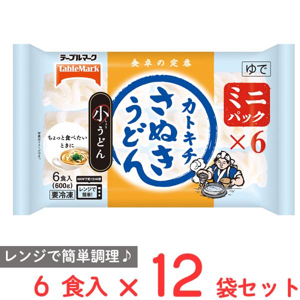 [冷凍] テーブルマーク ミニパックさぬきうどん6食入×12袋