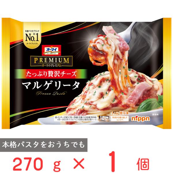 [冷凍食品] オーマイ プレミアム 贅沢チーズマルゲリータ 270g