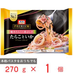 冷凍食品 パスタ 冷凍 オーマイプレミアム たらこといか 270g 第9回フロアワ 冷凍パスタ 麺 スパゲティ イタリアン 夜食 軽食 冷凍 冷食 時短 手軽 簡単