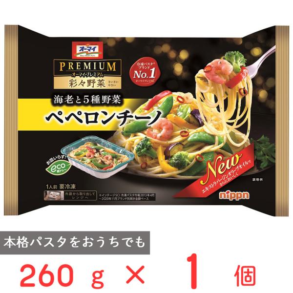 [冷凍] オーマイプレミアム ペペロンチーノ 260g