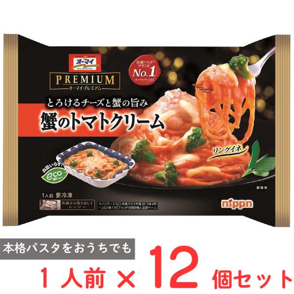 [冷凍食品] オーマイ プレミアム 蟹のトマトクリーム 280g×12個