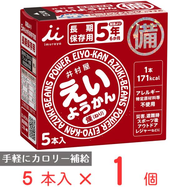 井村屋 えいようかん 300g(60g×5本)