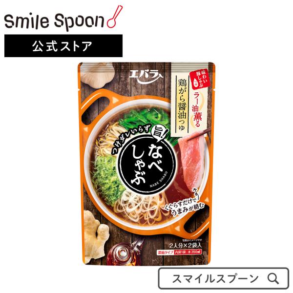 なべしゃぶ 鶏がら醤油つゆ 100g×2×4個