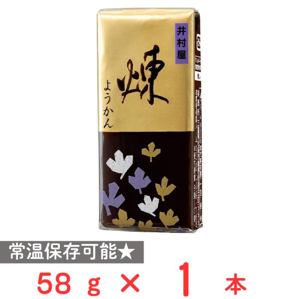 井村屋 ミニようかん 煉 58ｇ