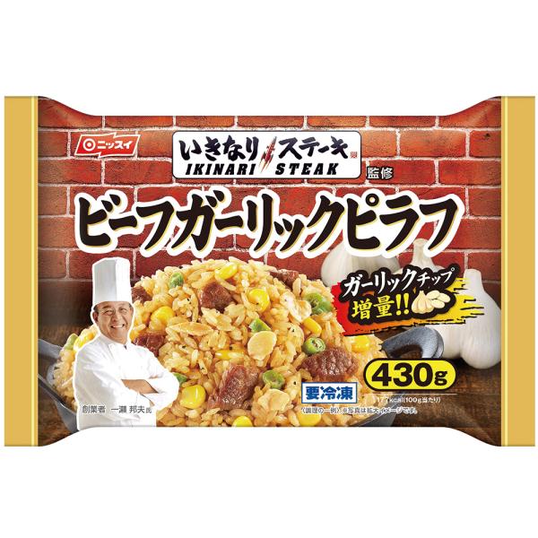 冷凍食品 いきなり!ステーキ ビーフガーリックピラフ 430ｇ×6個