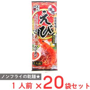 袋麺 インスタント麺 選べる5種類 1パック5食入 合計25袋 ラーメン