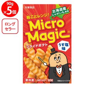 大塚食品 [冷凍食品]大塚食品 マイクロマジック フライドポテト 90g×20