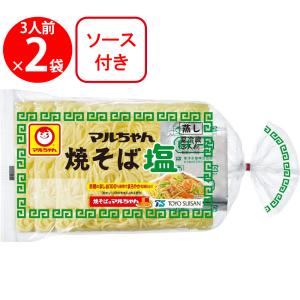 [冷蔵] 東洋水産 マルちゃん焼そば 塩 3人前 (150g×3)×2袋