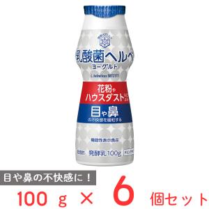冷蔵 雪印メグミルク 乳酸菌ヘルベヨーグルト ドリンクタイプ 100ｇ 機能性表示食品 ×6個 飲むヨーグルトの商品画像