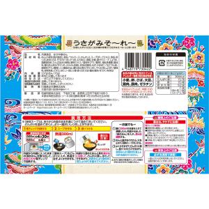 [冷凍] 日清の沖縄風ソーキそば 1人前の詳細画像2