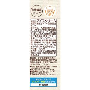 [アイス]江崎グリコ SUNAO バニラ 12...の詳細画像2