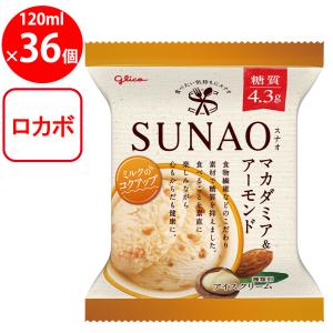 グリコ（glico） SUNAO スナオ マカダミア＆アーモンド 120ml×36入