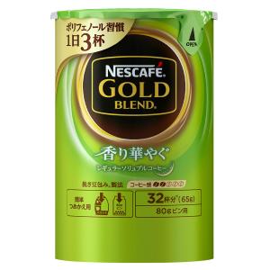 数量限定アウトレット品 ネスレ日本 ネスカフェ ゴールドブレンド 香り華やぐ エコシスパック 65g×3個