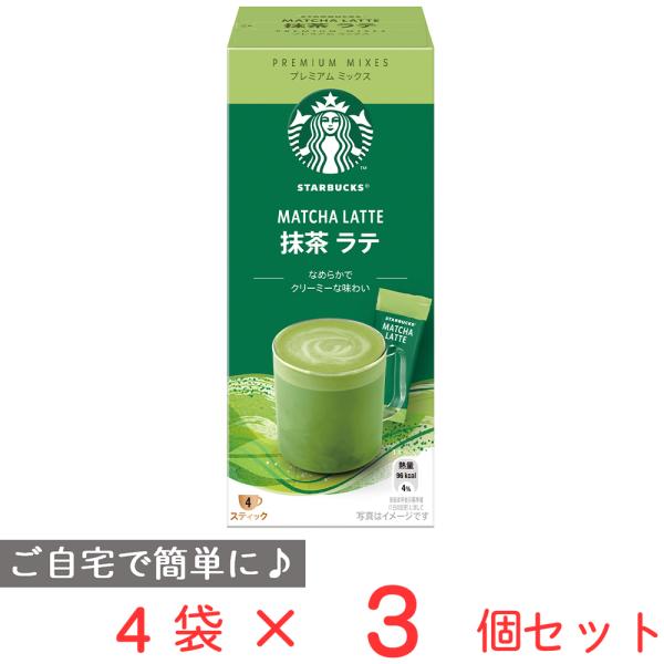 ネスレ スターバックス プレミアム ミックス 抹茶 ラテ 4P×3個