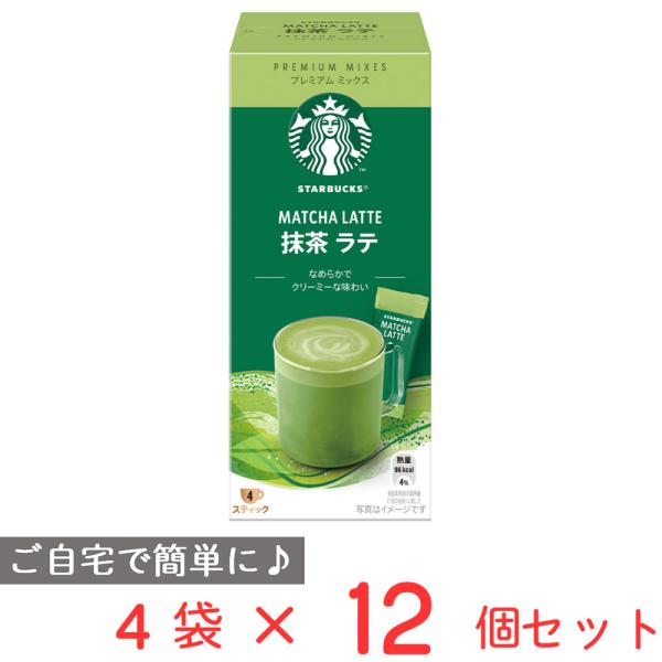 ネスレ スターバックス プレミアム ミックス 抹茶 ラテ 4P×12個