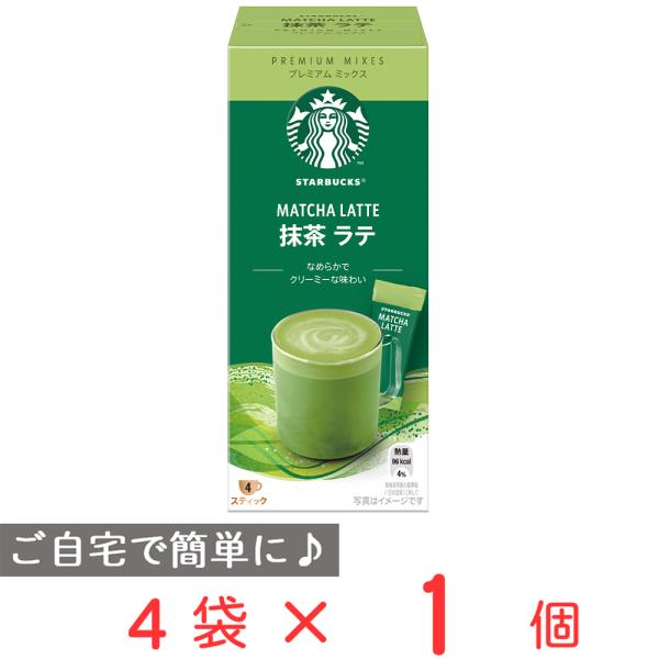 ネスレ スターバックス プレミアム ミックス 抹茶 ラテ 4P