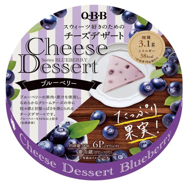冷蔵 六甲バター QBB チーズデザート ブルーベリー6P 90g×12個