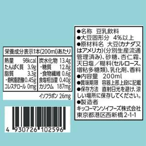 キッコーマン 豆乳飲料 杏仁豆腐 200ml×3本の詳細画像2